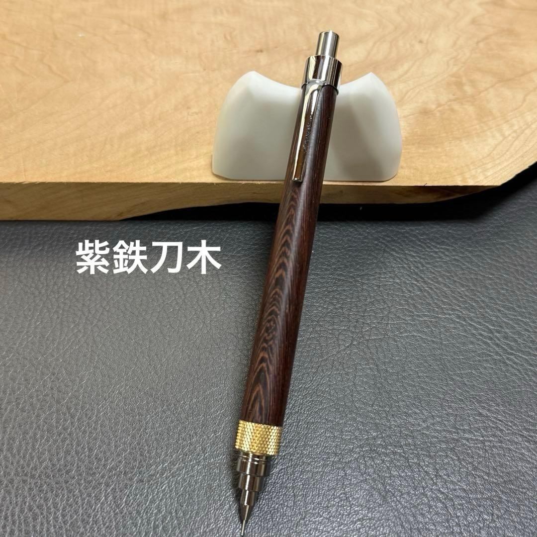 172紫タガヤサン　木製シャーペン　最強低重心ローレット　真鍮