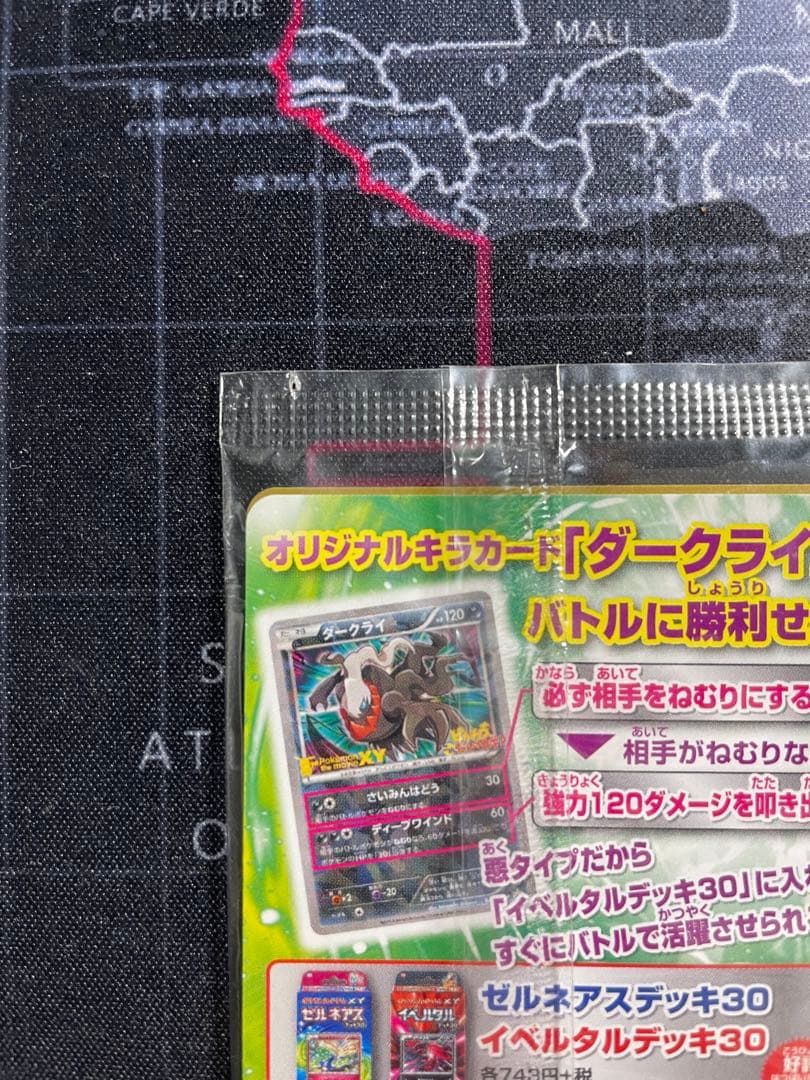 ダークライ 037/XY-P ポケモンカード プロモ