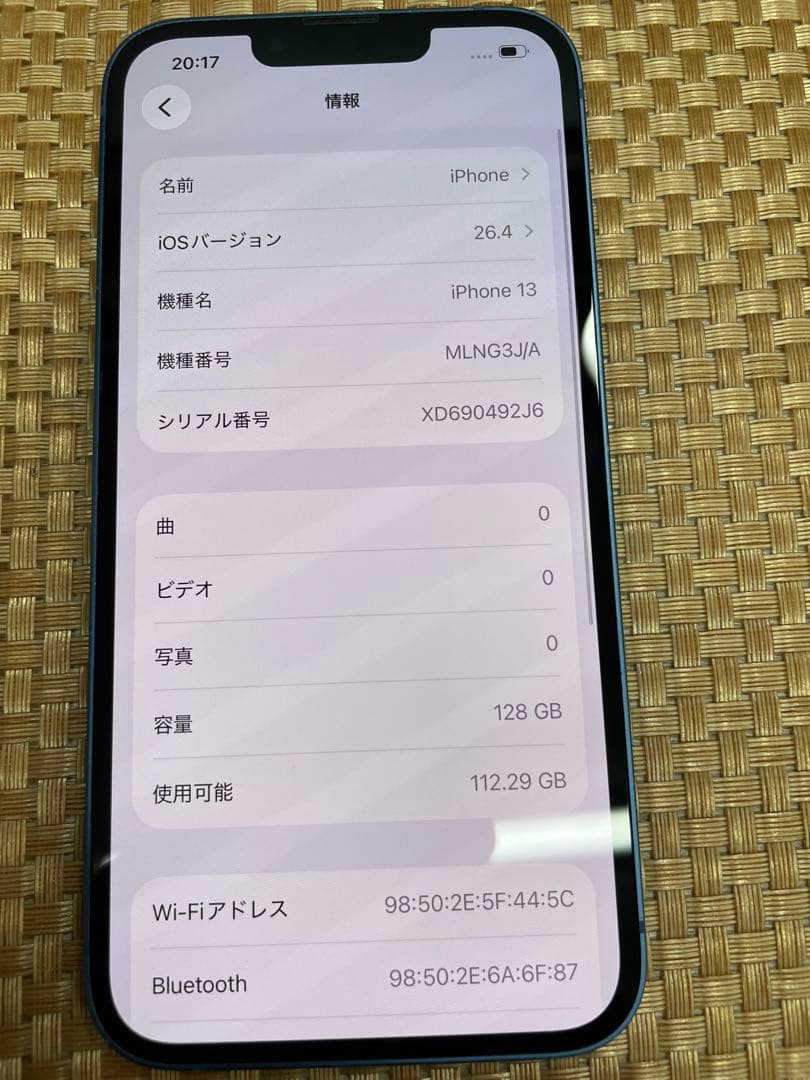 iPhone 13 128 GB ブルーSIMフリー【7077】