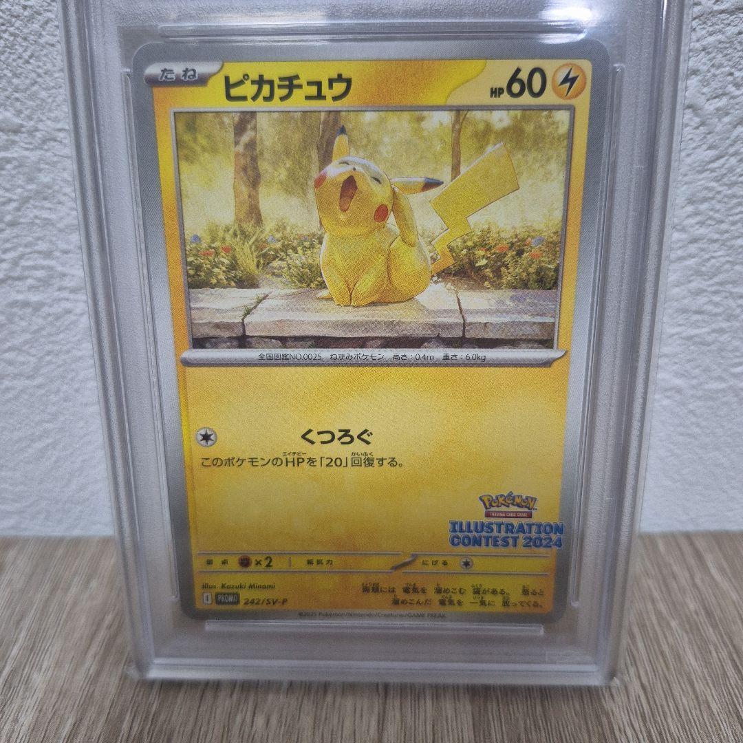 ピカチュウ：イラストレーションコンテスト プロモ PSA10