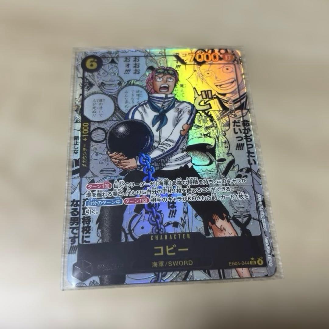 コミパラ コビー ワンピースカード