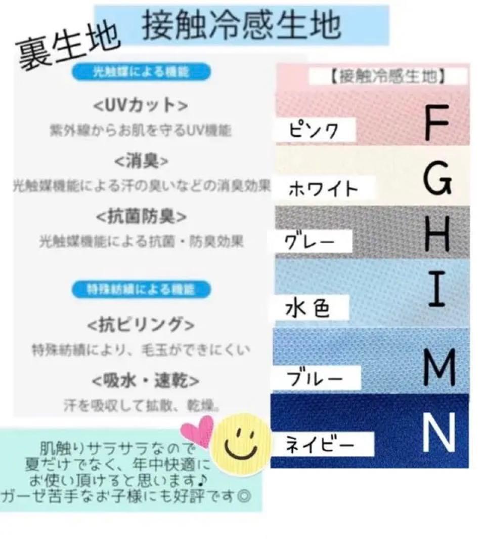女の子用　生地サイズ　見本　オーダー休止中