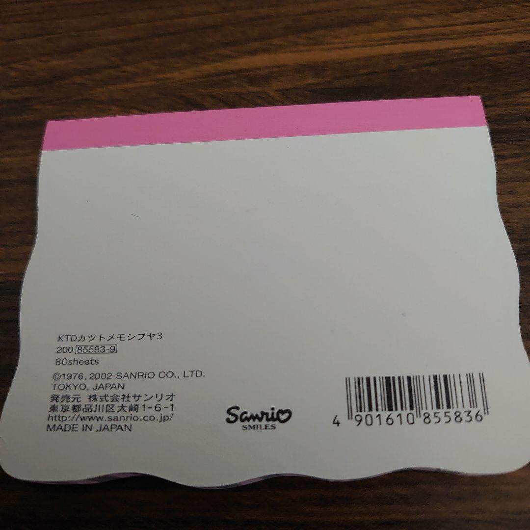 新品未使用♡ハローキティ渋谷ダイカットメモ