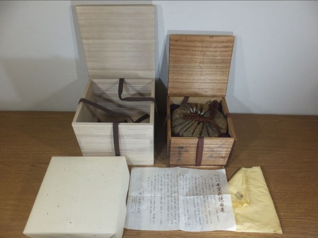 真作保証 11代 坂高麗左衛門 自作 萩焼茶碗 二重箱 県指定無形文化財 山口県