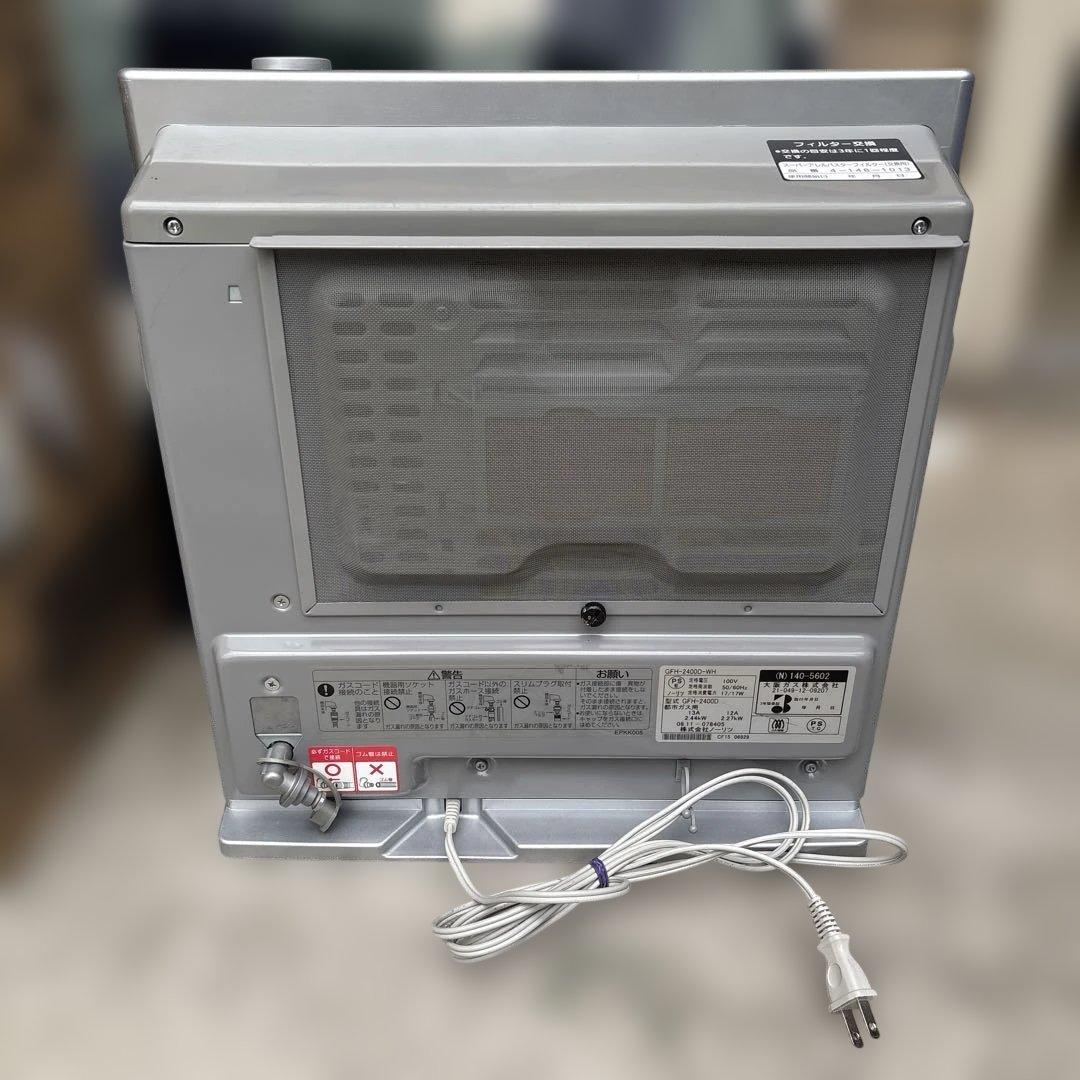 ノーリツ　ガスファンヒーター　GFH-2400D ホース付　ジーグレード