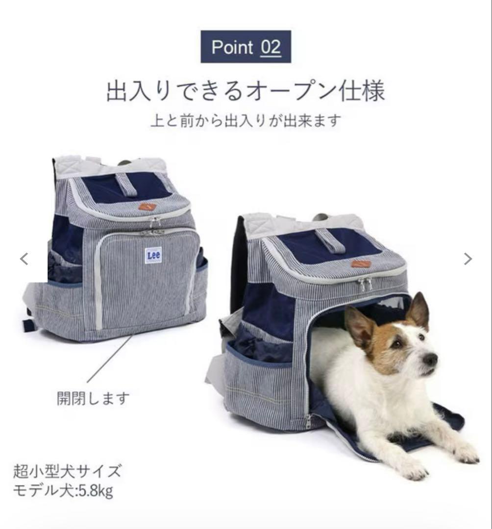 Lee ハグ＆リュック 小型犬用 〜8kg用