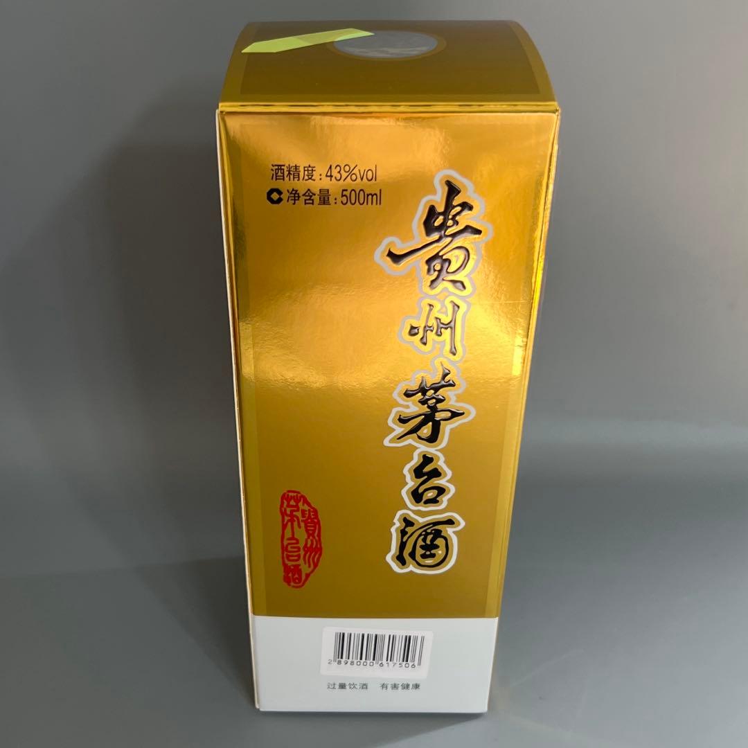 未開栓　貴州茅台酒　MOUTAI　500ml　43%　ミニグラス付き　中国酒