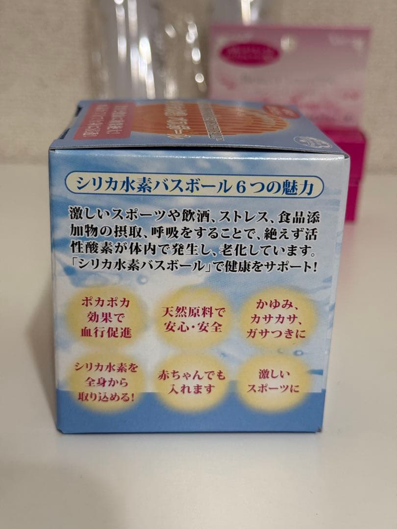 【SALE‼️】水素バスボール ビューティールルドセット エコロインターナショナル
