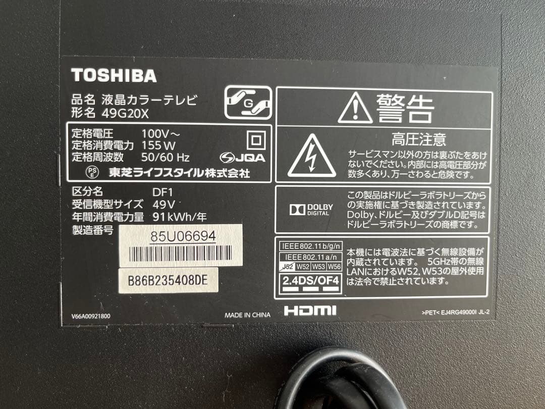 送料込　TOSHIBA 液晶カラーテレビ　49G20Х 2015年製　ジャンク品