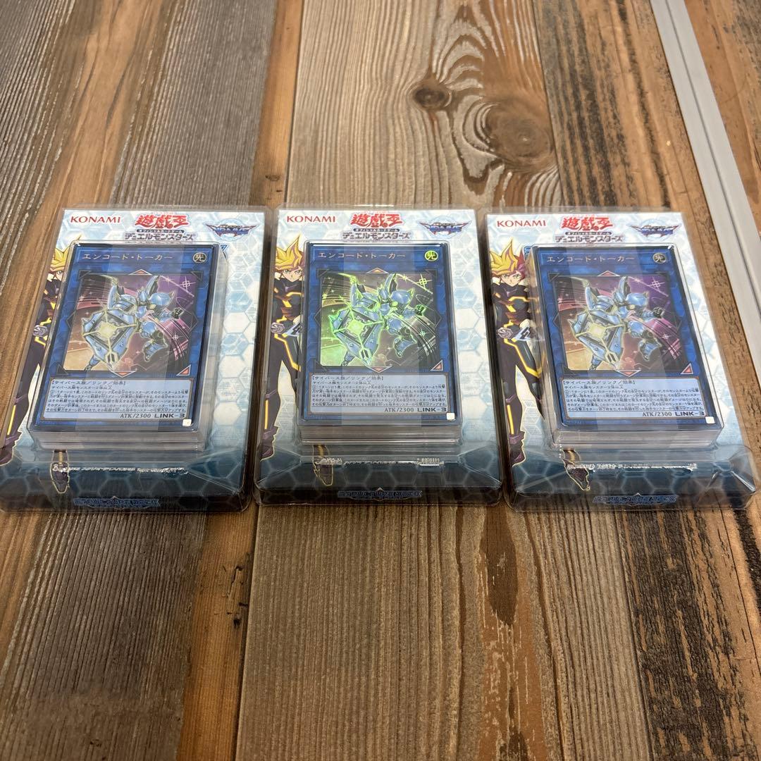 遊戯王　シュリンク付未開封BOX17個　＋　未開封デッキ3個