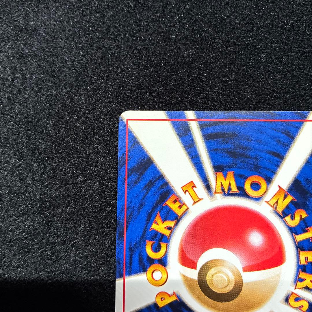 美品　旧裏　ポケモンカード　海外規制　ナツメの眼　マークなし
