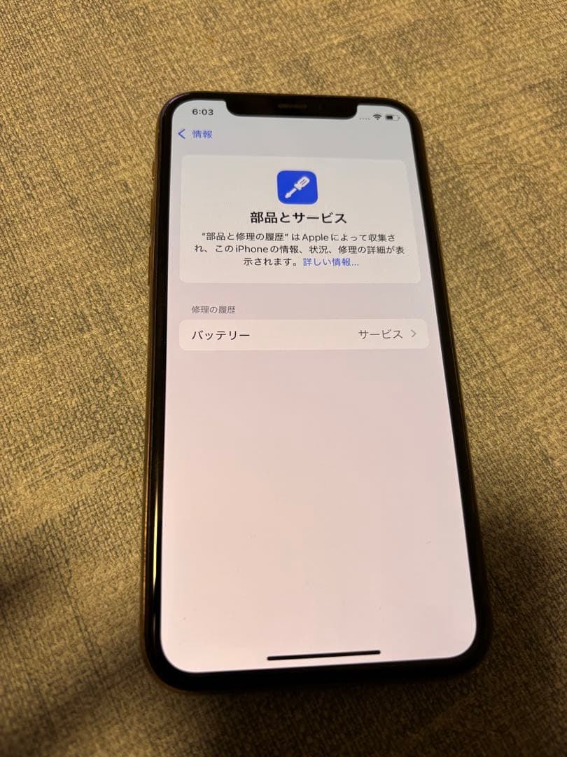 【美品】iPhone 11 Pro 64GB ゴールド　SIMフリー