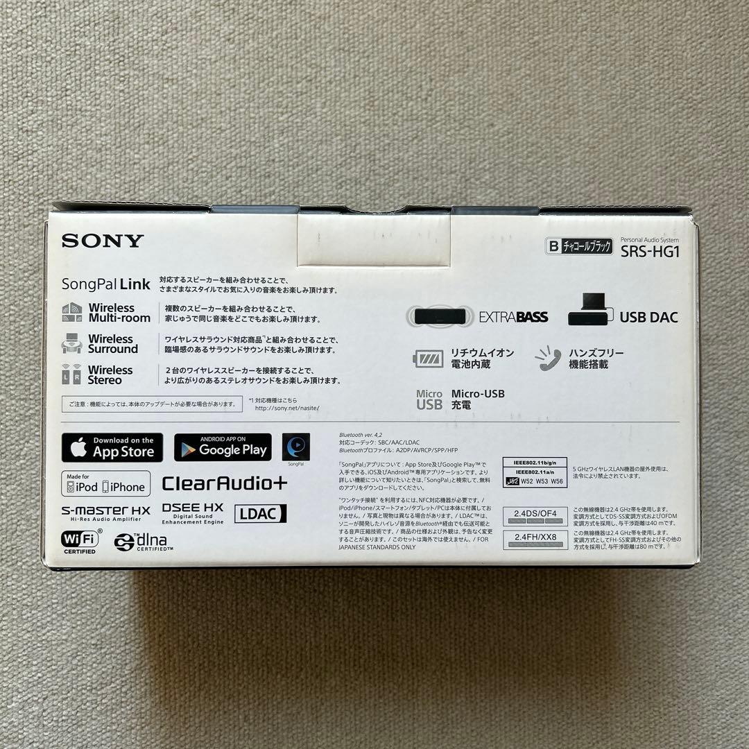 『ほぼ未使用美品』SONY h.ear go（SRS-HG1）スピーカー