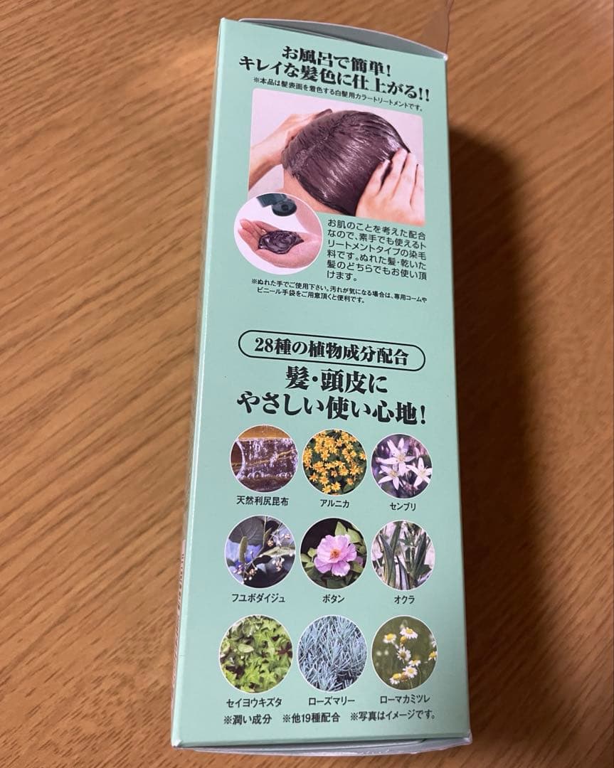 利尻カラートリートメント　3箱