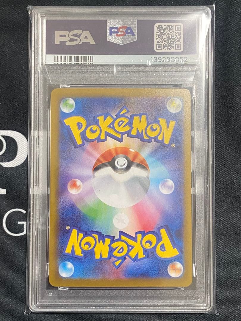 【PSA9】ポケモンカード ロケット団のファイヤーex SAR sv10