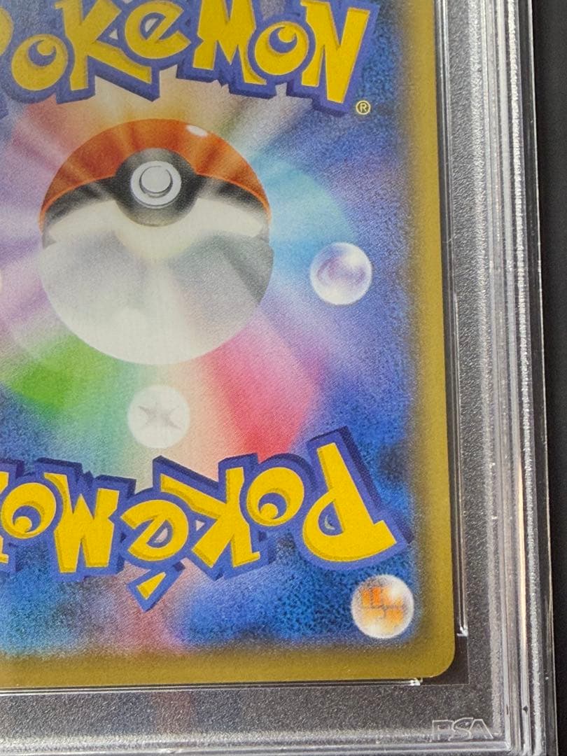 早い者勝ち　完美品　ポケモンカード　救助隊DXのピカチュウ　psa10