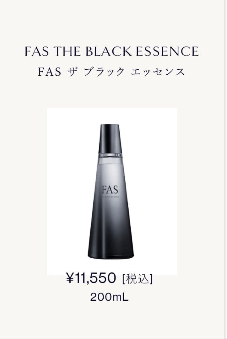 FAS ザ ブラック　エッセンス　200ml クリーム　80g 【2点セット 】