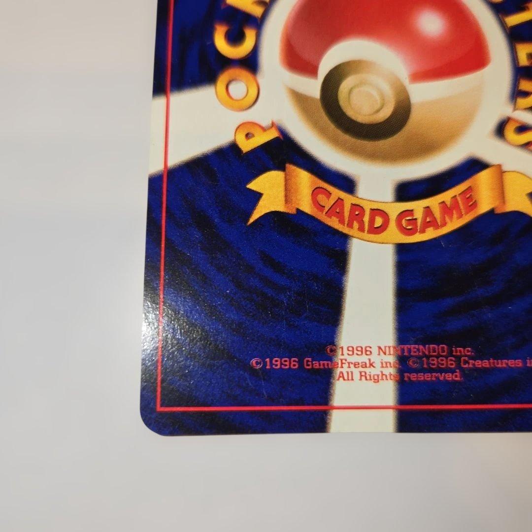 ポケモンカード　旧裏　サンダース ★
