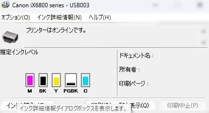 Canon iX6830 プリンター A3対応 印刷良好 5mケーブル付 訳あり