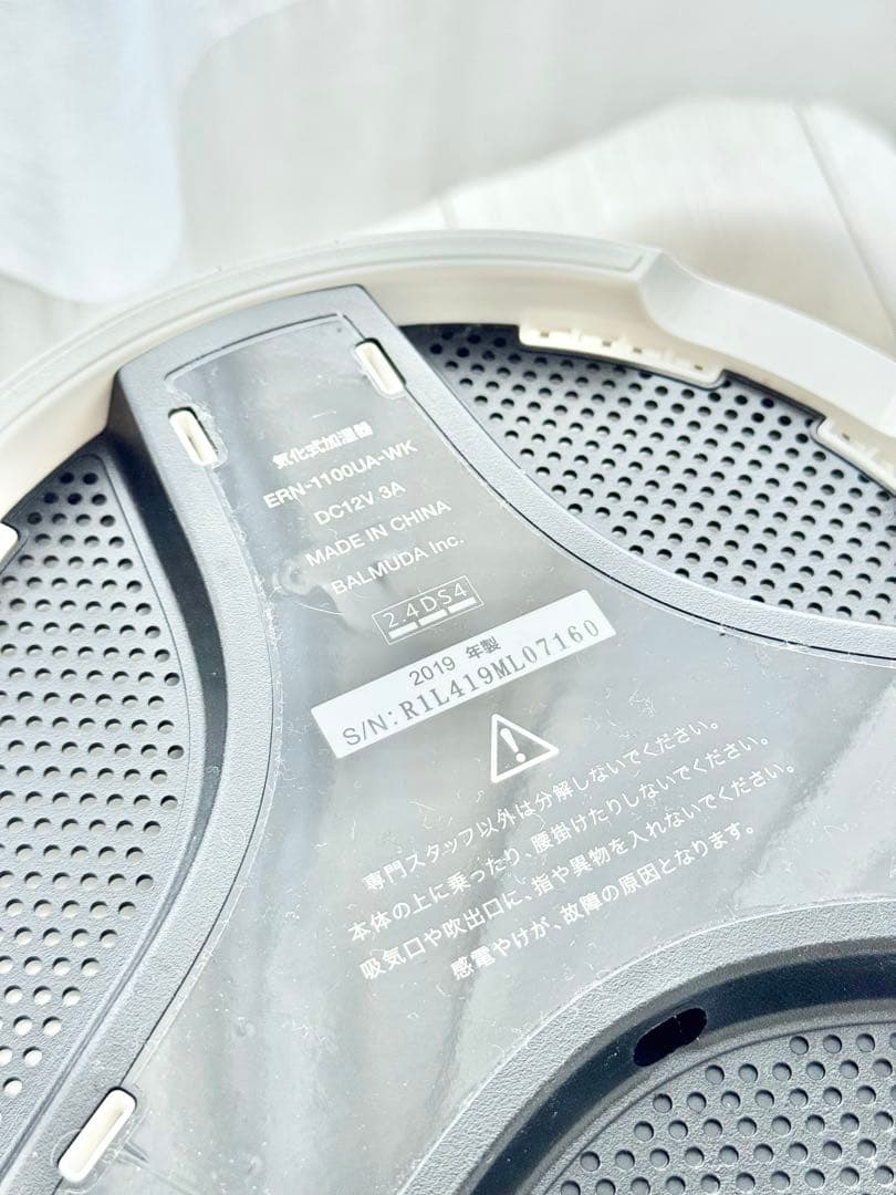 BALMUDA Rain Wi-Fiモデル ERN-1100UA-WK