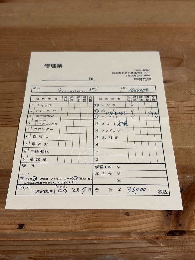 Leica Summicron 35mm f2 8枚玉 ドイツ製 OH済み