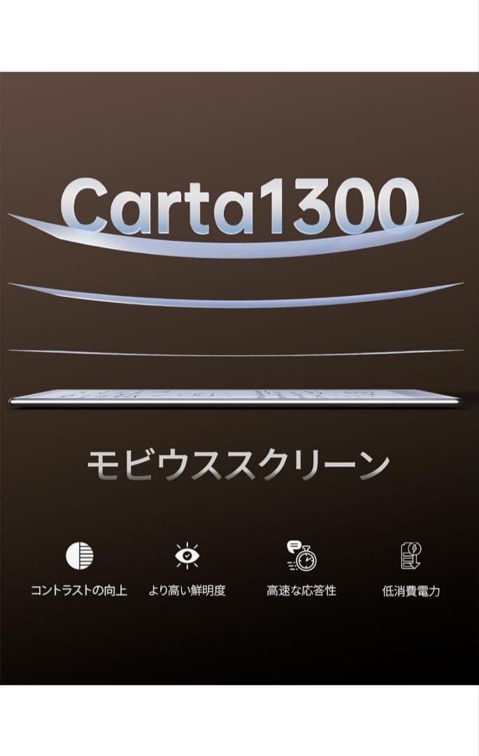 ViwoodsAIペーパー 電子ノート タブレット箱・シール未開封(カーバ付き)