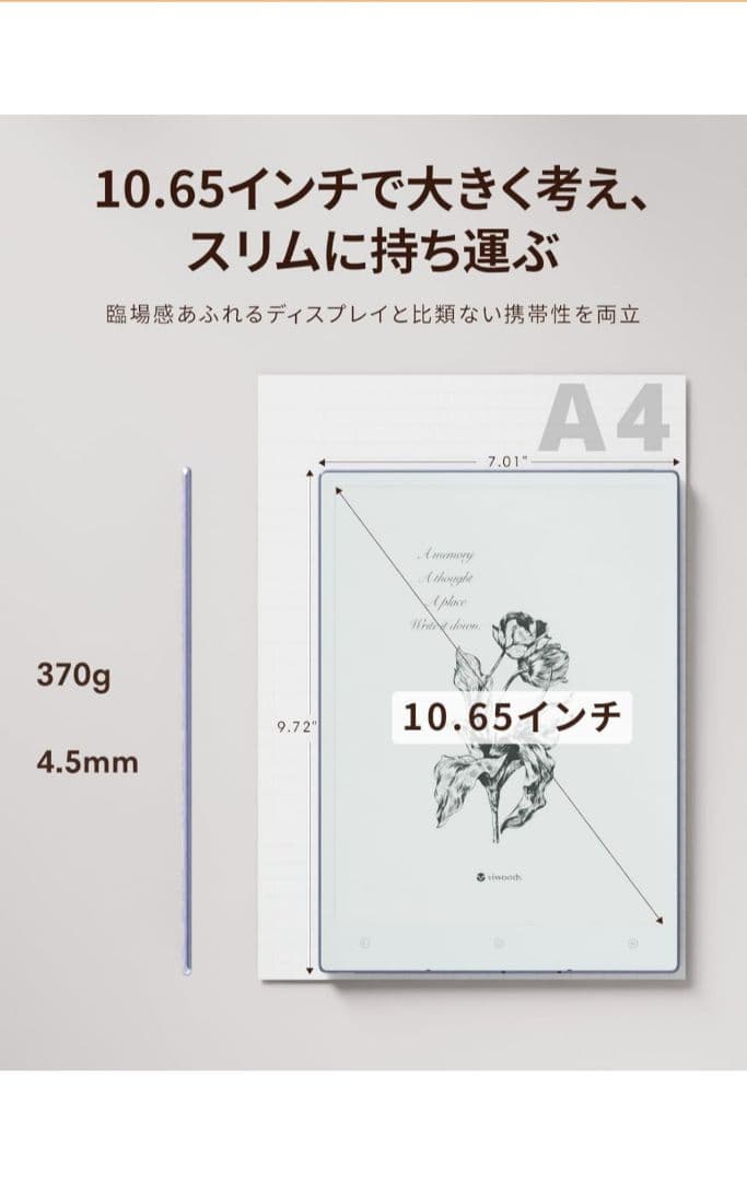 ViwoodsAIペーパー 電子ノート タブレット箱・シール未開封(カーバ付き)