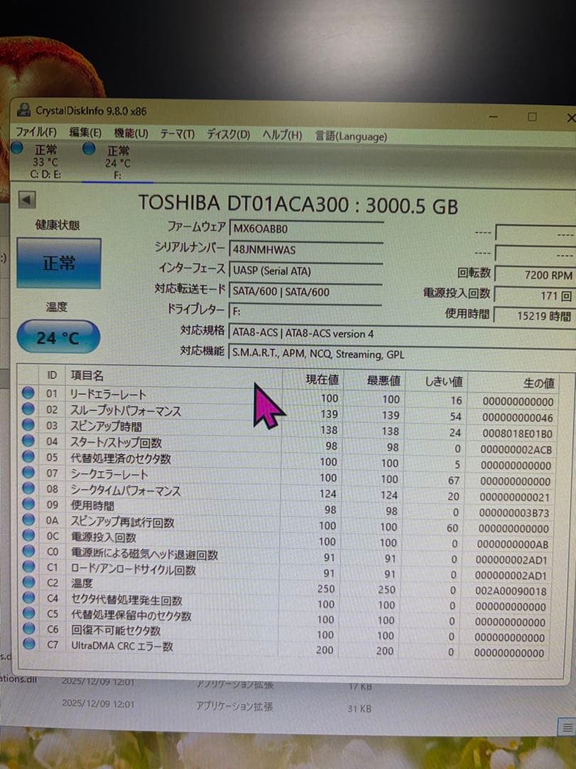 内蔵型ハードディスクドライブ TOSHIBA DT01ACA300 3000GB HDD