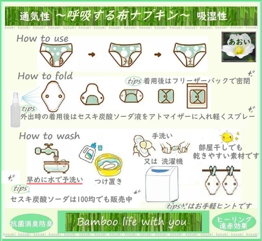 L1デニジャケ□布ナプキン　オーガニック竹綿　温活〜ライナー～少なめ夜用