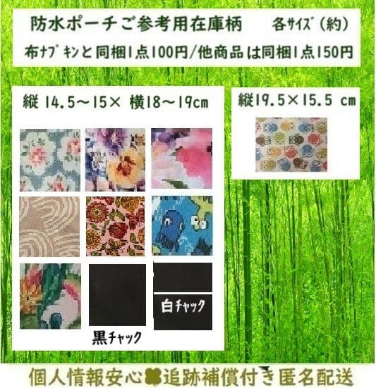 L1デニジャケ□布ナプキン　オーガニック竹綿　温活〜ライナー～少なめ夜用