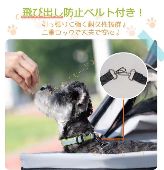 （ライフモード）小型犬・猫用 多頭ペットカート 対面式分離型
