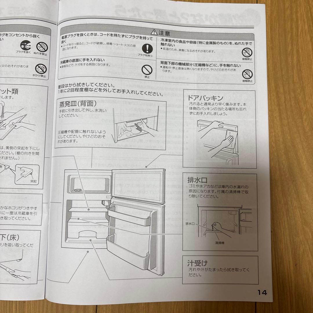 【お値下げ】ハイアール ノンフロン　冷凍冷蔵庫 JR-N85E