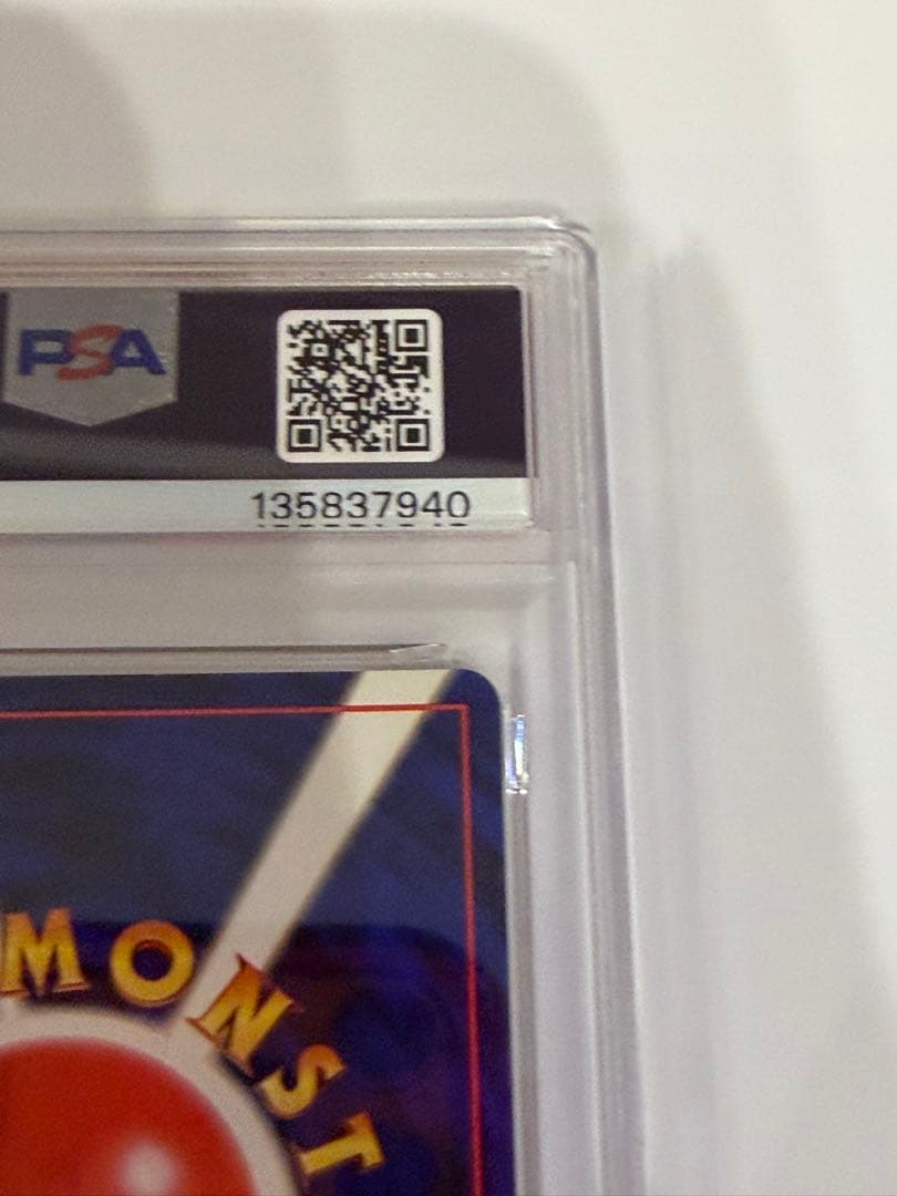 【PSA9】 ポケモンカード 旧裏 サワムラー ★第3弾拡張パック 化石の秘密