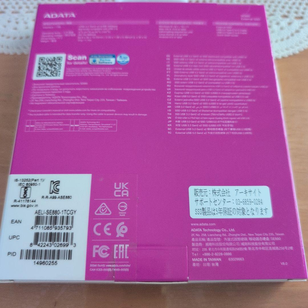 【新品　未使用　未開封】ADATA SE880 外付けSSD 1TB