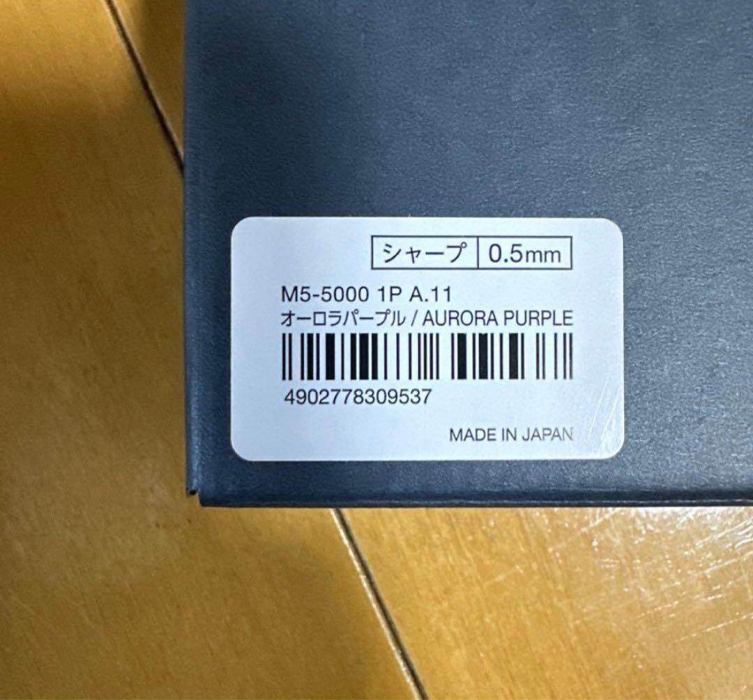 m*8様 クルトガダイブ KURUTOGA DIVE オーロラパープル　新品未使