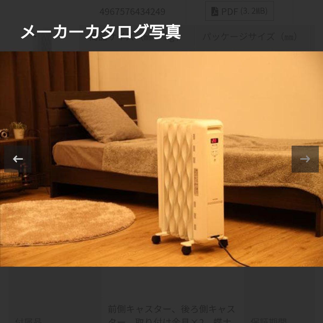 訳あり品 アイリスオーヤマ ウェーブ型オイルヒーター