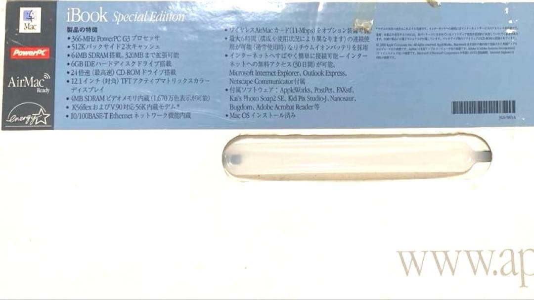 Apple iBook Special edition初期化済み