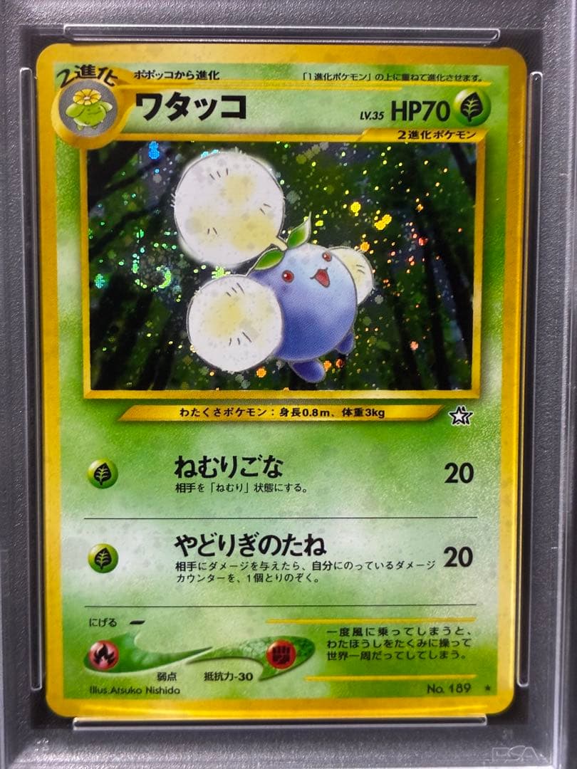 渦巻き 世界340枚 PSA10 ワタッコ 旧裏 2000 189 53
