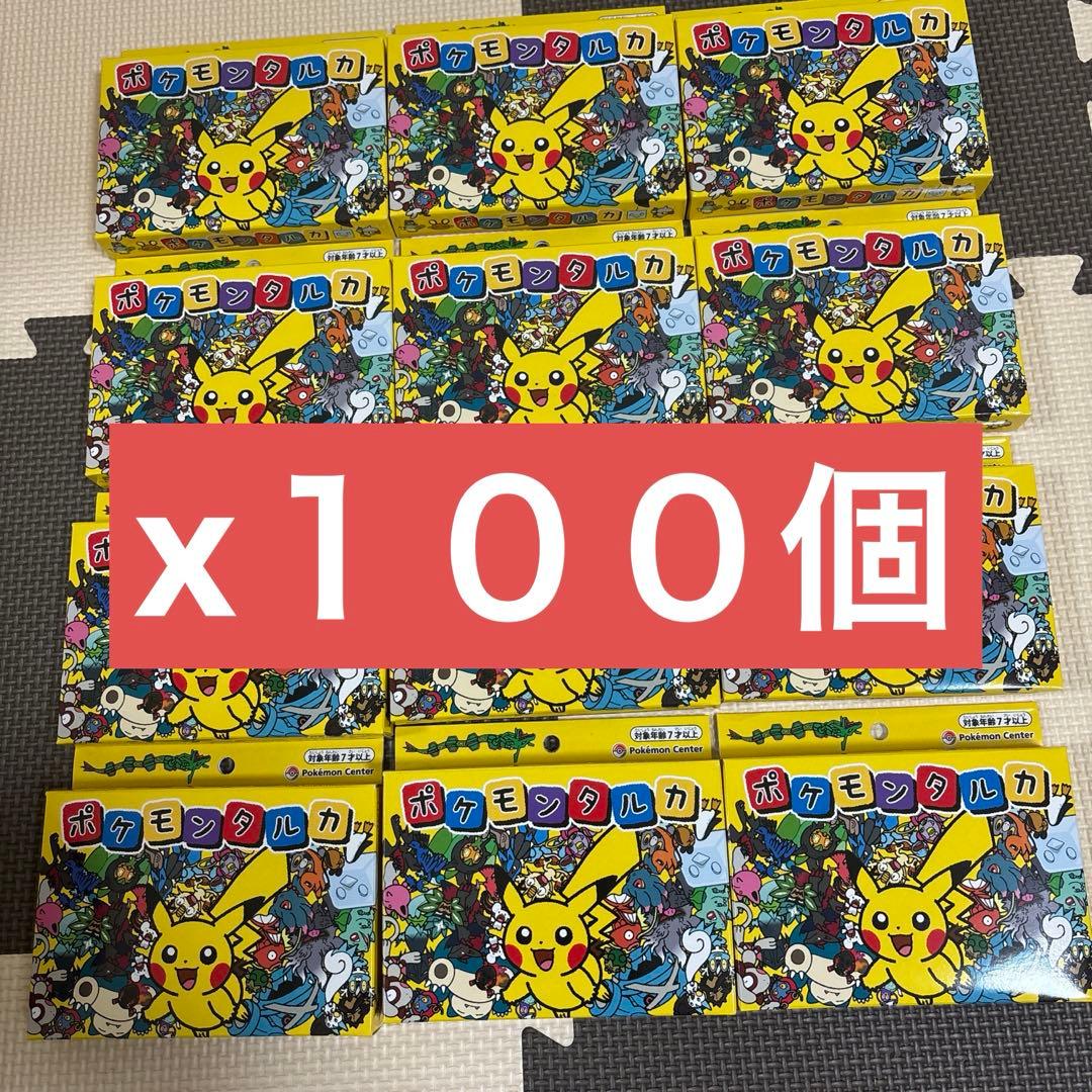 新品未使用未開封　ポケモンタルカ　100個セット