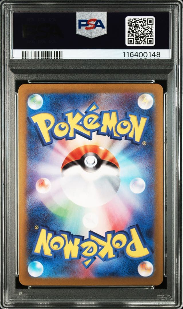 カスミのコダックar psa10