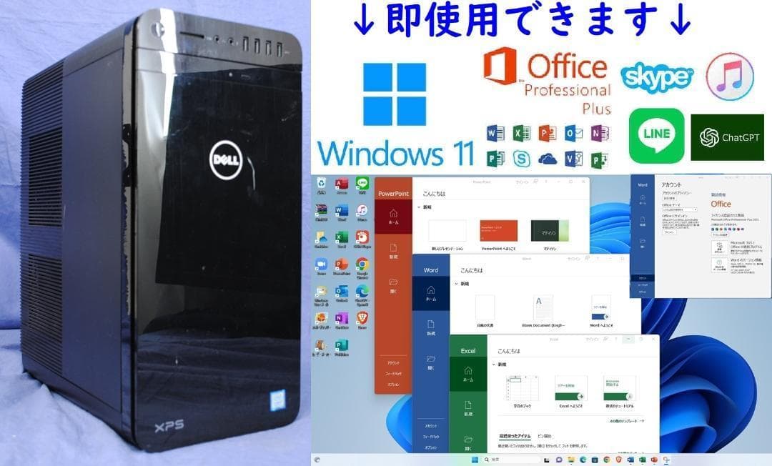 高速無線‼️DELL XPS8920 i7-7700/Win11/Office