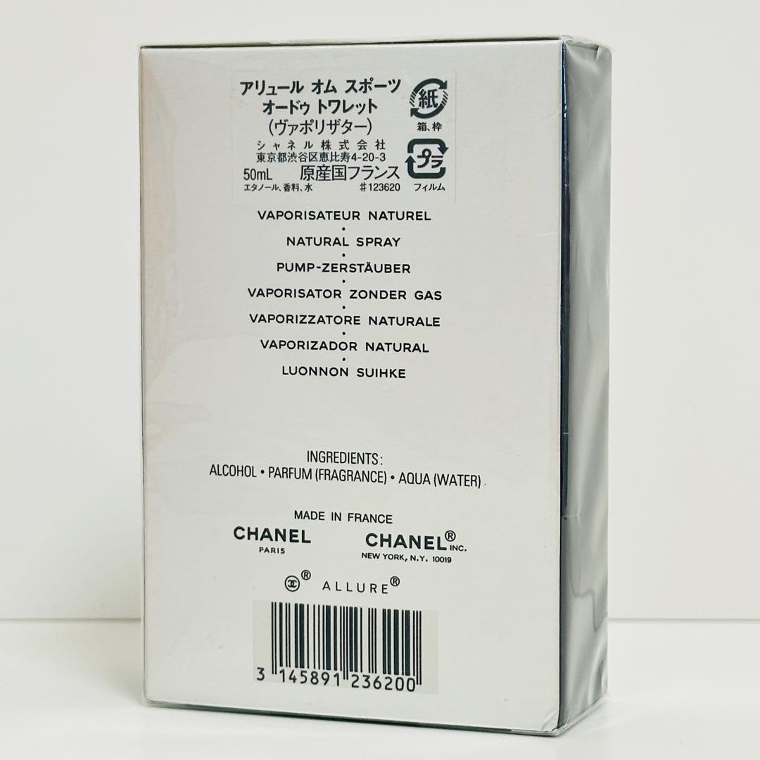 新品　シャネル　アリュールオム　スポーツ　オードトワレ　香水　50ml