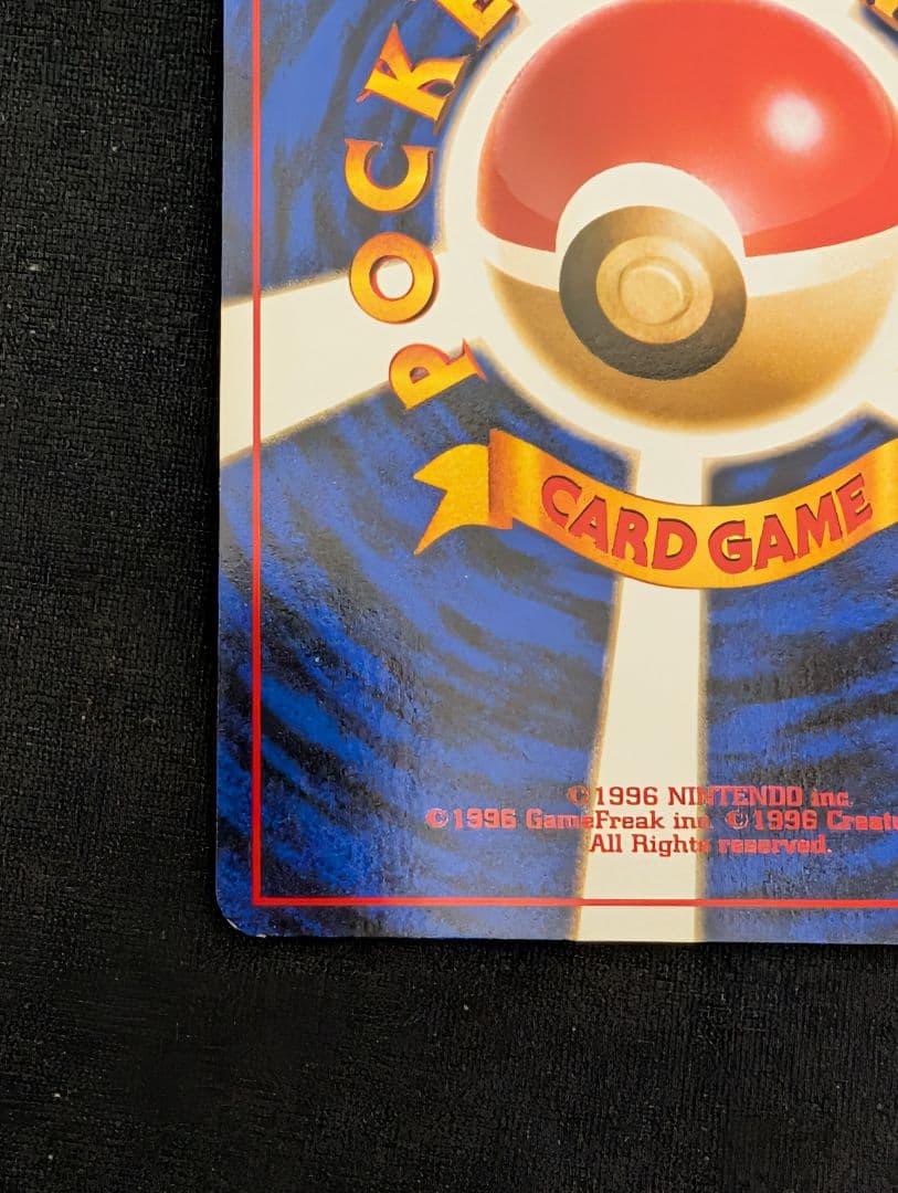 ポケモンカード　旧裏　ミュウツー　No.150