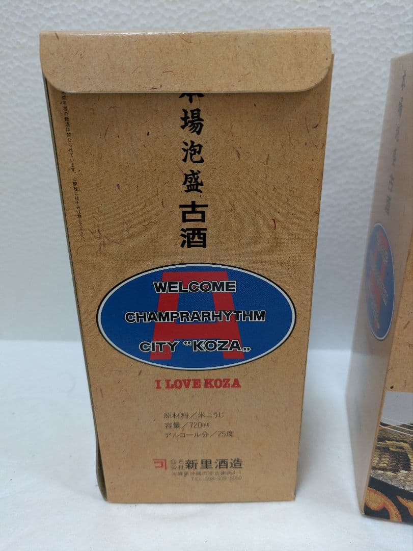 【希少】本場泡盛 新里酒造KOZA 古酒