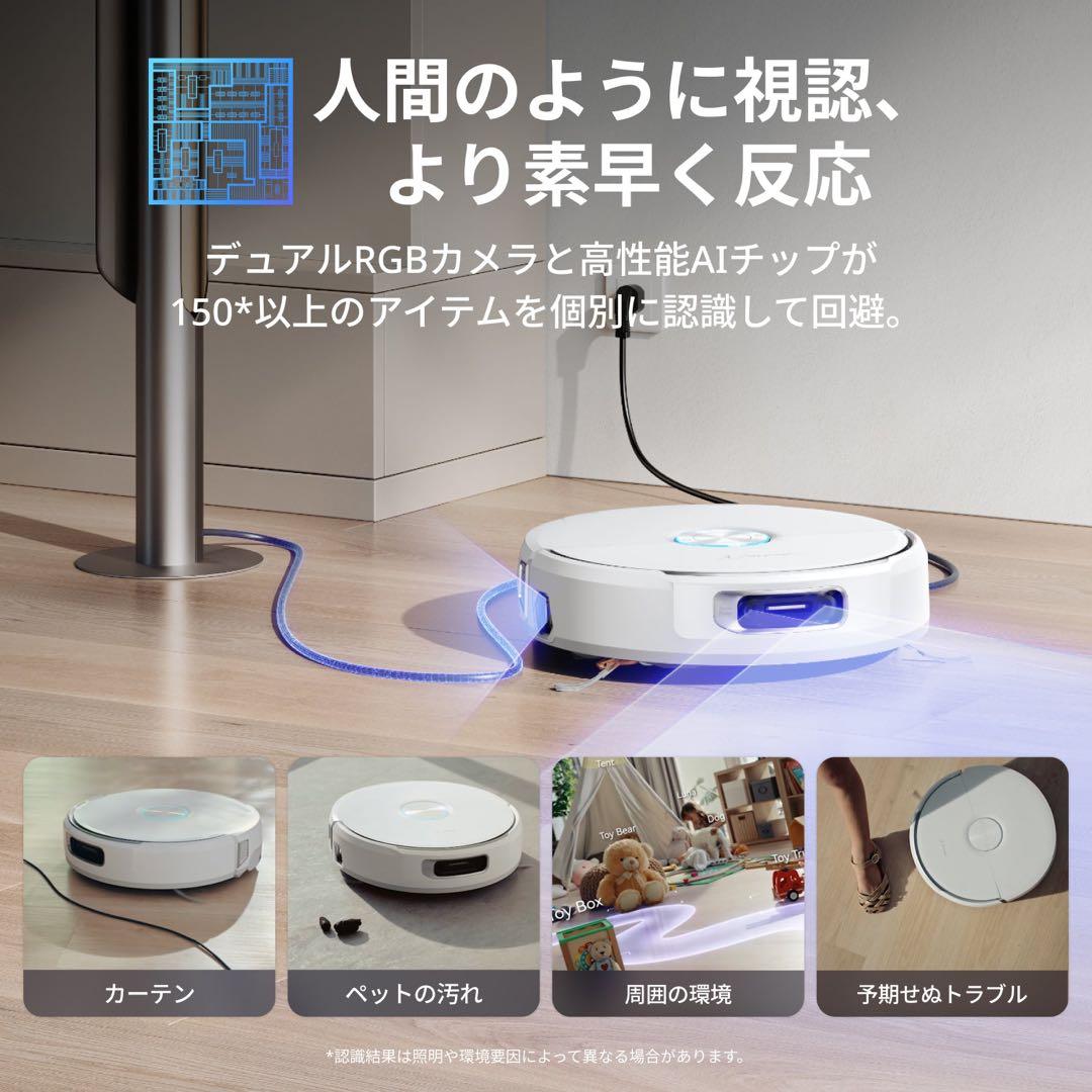 Narwal Flow Performance ロボット掃除機 最新モデル
