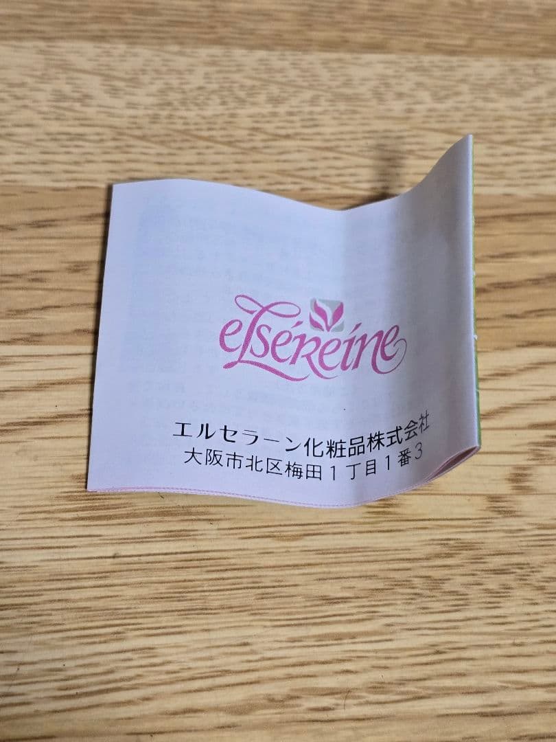 #1769 ELSierra Facial Wash 4本セット