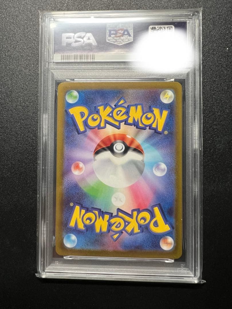 ピカチュウ みんなでぼうけん PSA10