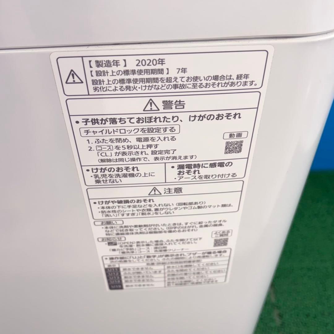 835 安心のパナソニック３点セット！！冷蔵庫　洗濯機　電子レンジ　小型　単身用