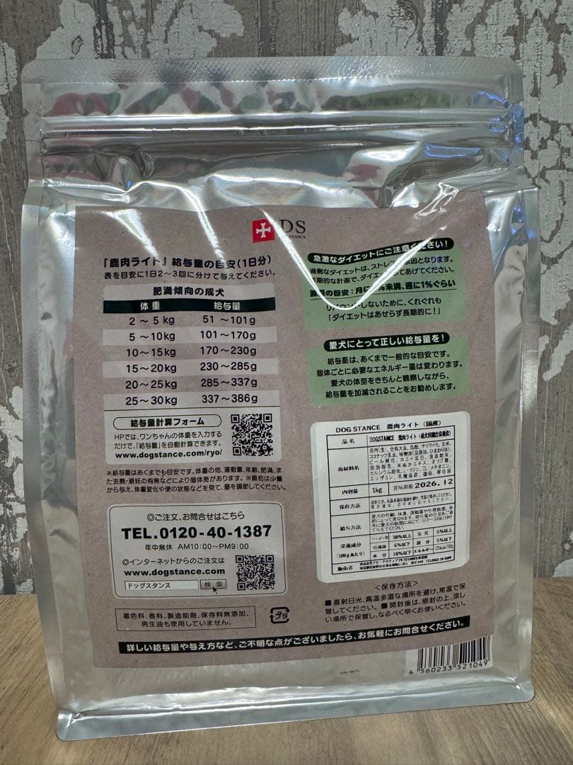 国産 ドッグフード 3点セット