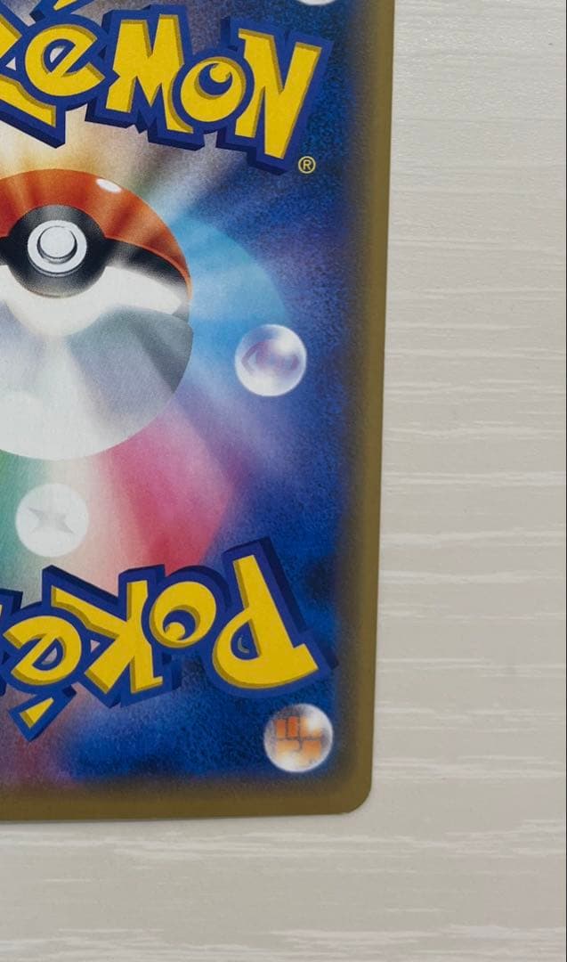 シブヤのピカチュウ：ポケモンセンターシブヤ オープン記念 PROMO S-Pプ…
